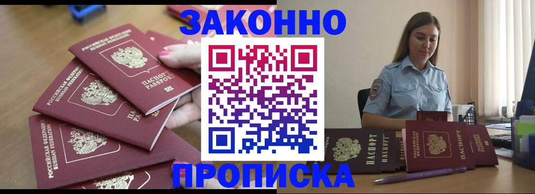 временная регистрация госуслуги в Кумертау