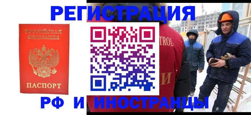 временная прописка в Кумертау