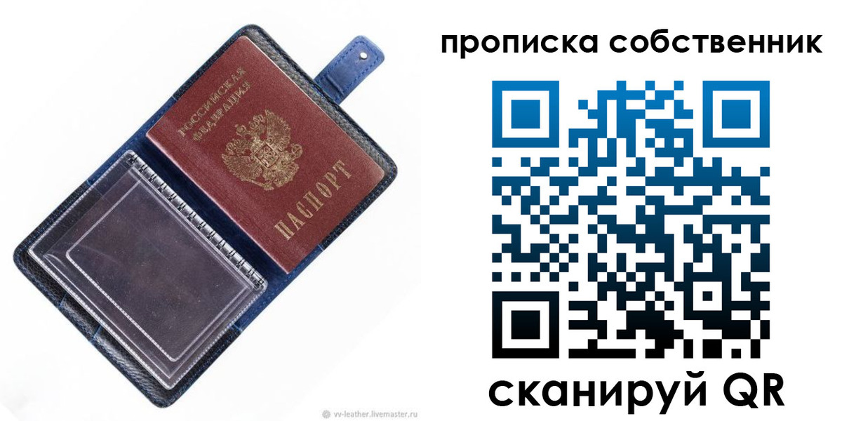 временная регистрация недорого в Кумертау