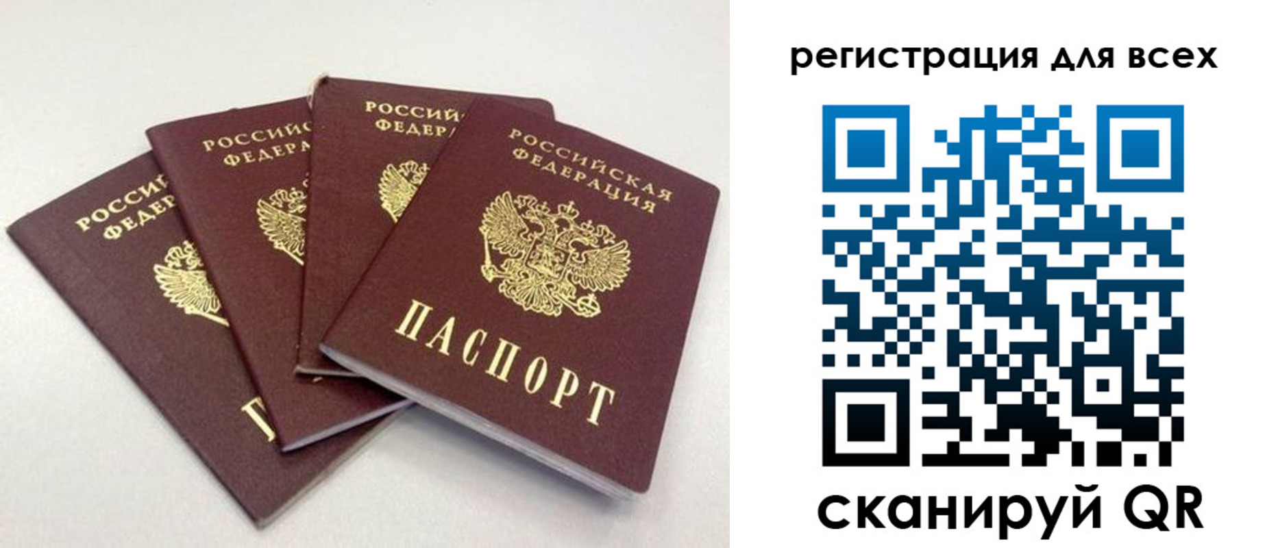 прописка законно в Кумертау
