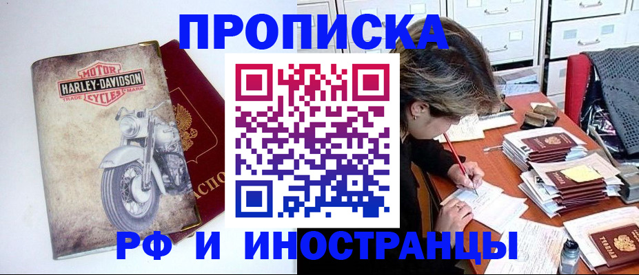 прописка паспорт в Кумертау