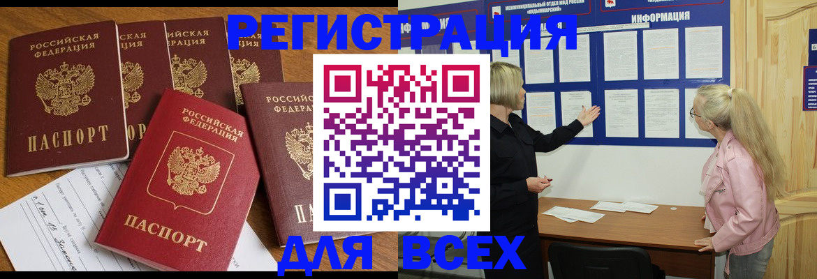 временная регистрация надежно в Кумертау