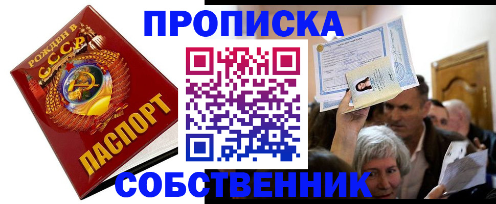 временная регистрация недорого в Кумертау