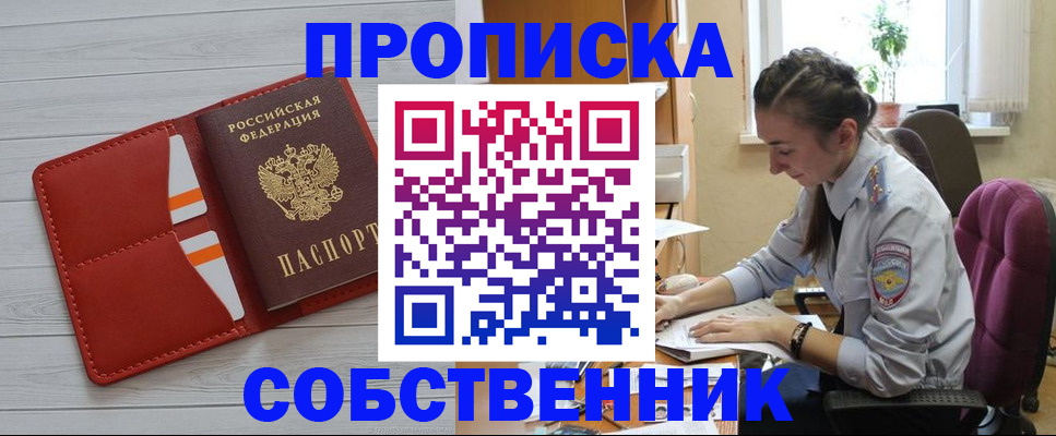 временная регистрация госуслуги в Кумертау