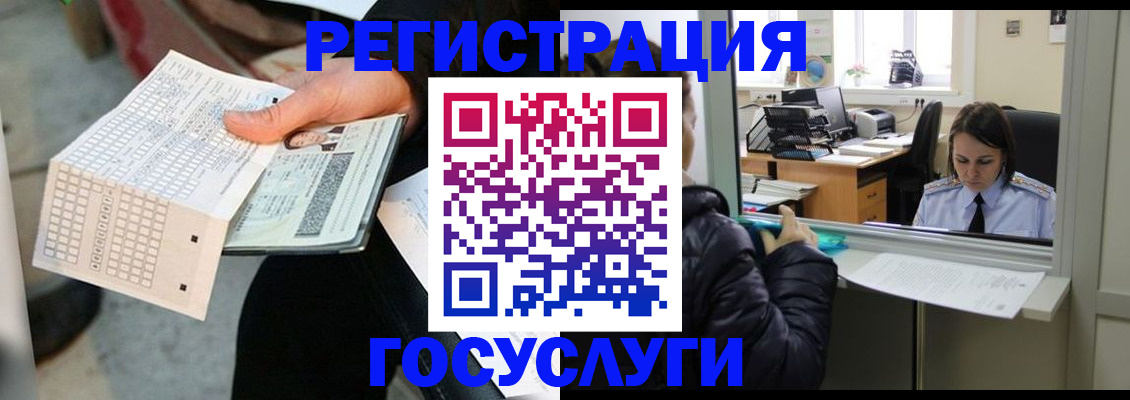 временная регистрация купить в Кумертау