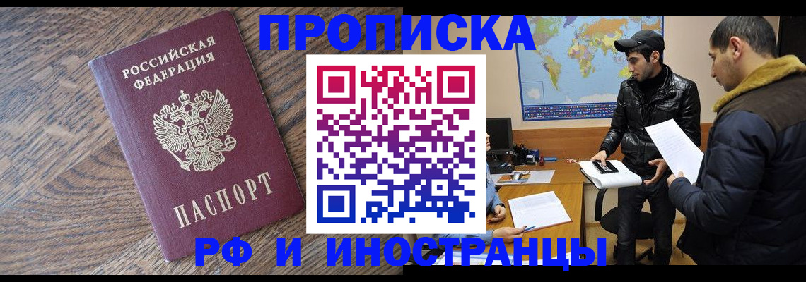временная регистрация гарантия в Кумертау