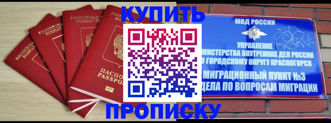 пропишу в квартире в Кумертау